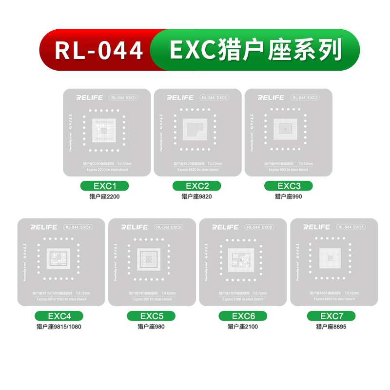ชุด Exc Orion 7ชิ้น