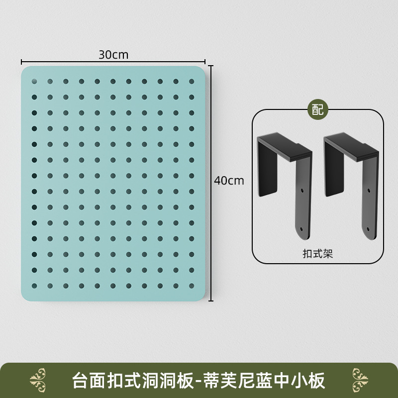 Tiffany Blue 30-40 Buckle Pegboard