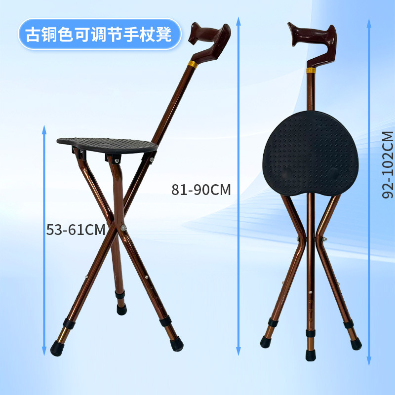 Bronze Adjustable Cane Stool with Bubble Bag