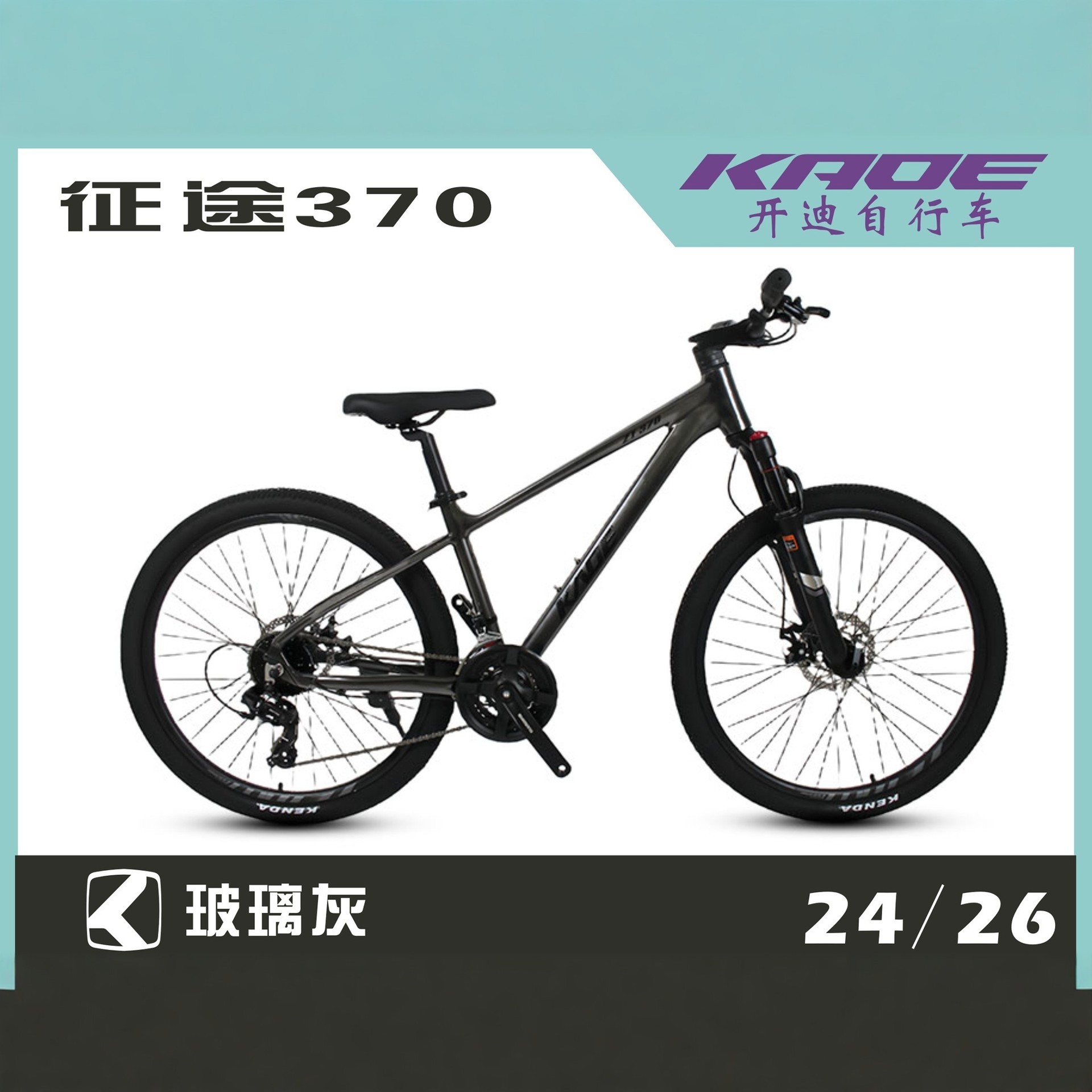 24-speed glass gray