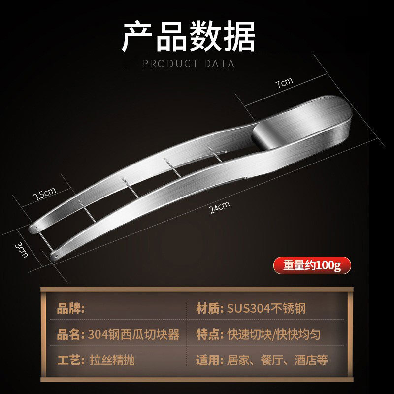 304 Stainless Steel Watermelon Slicer (Boxed)