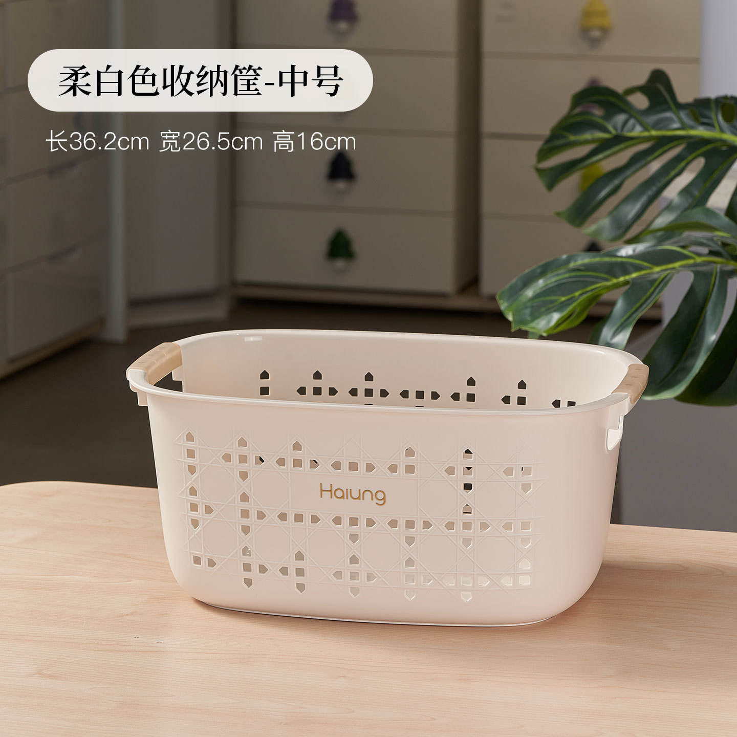 Panier de rangement blanc doux - taille moyenne