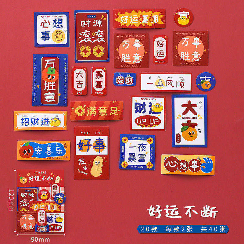 Bonne chance en continu-40