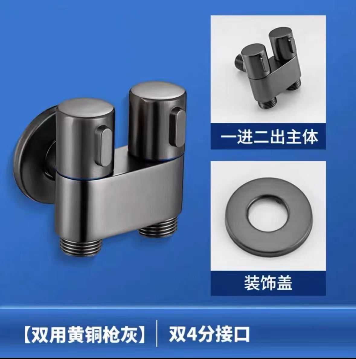 double interface en laiton pour pistolet à cendres-double 4 points