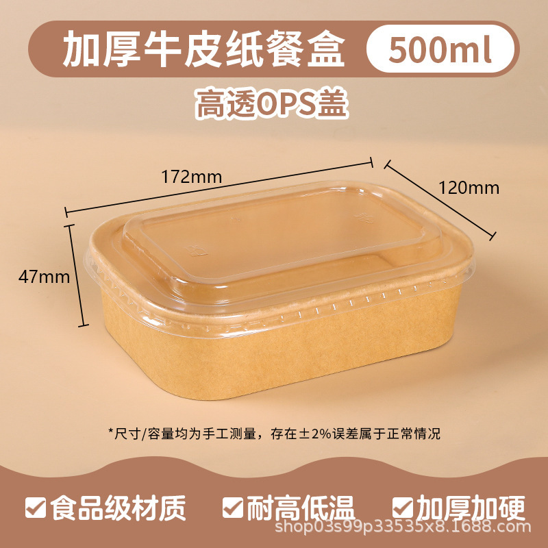 กล่องหนังทรงสี่เหลี่ยมขนาด 500 มล. พร้อมฝา OPS