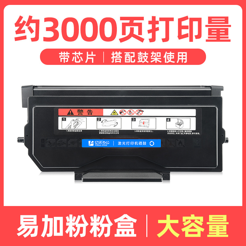 ตลับหมึกพิมพ์ความจุสูง 3000 หน้า