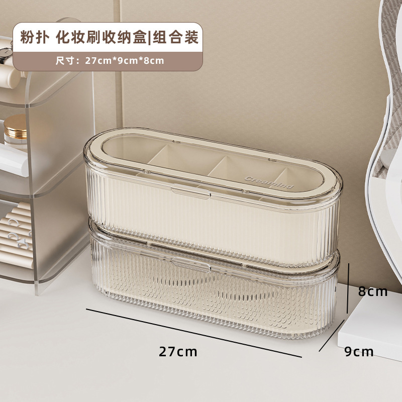 Y-8585Y-8583 (Makeup brush and powder puff storage box set)