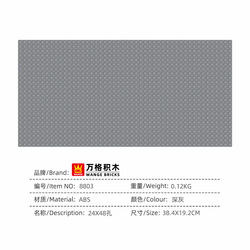 Small particle 8803 dark ash-192 384cm