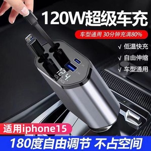 120W超高速充電式格納式カーチャージャー1対4フラッシュApple 15用Huawei Type-C QC3.0シガレットライター - Product Image 2