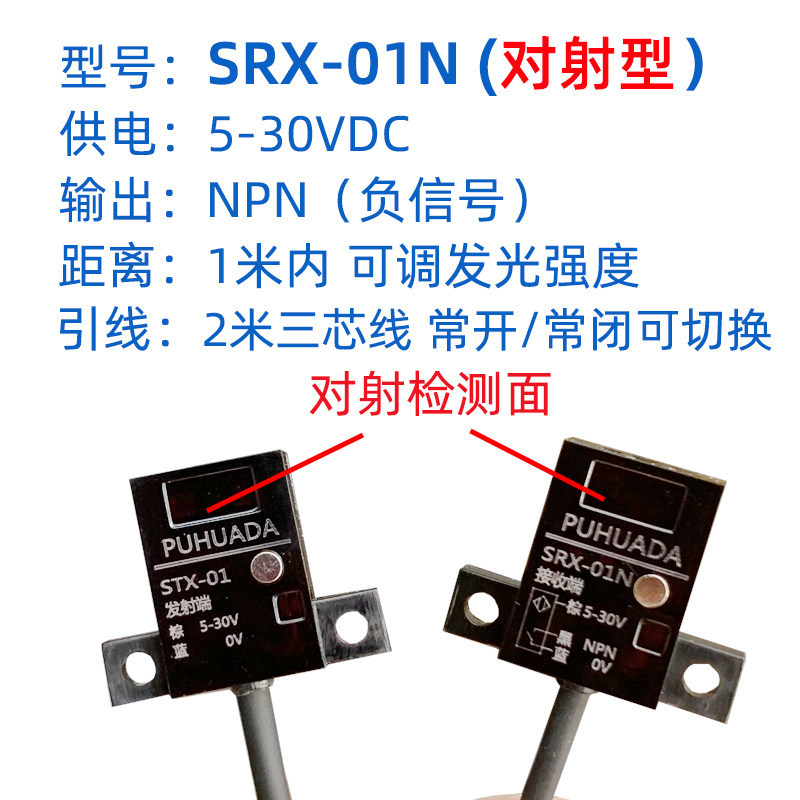 Srx-01n+stx-01 vertical through-beam sensors
