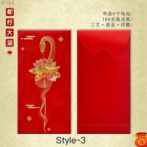 Tùy Chỉnh Túi Màu Đỏ Machineable Lớn Giấy Đôi Cửa Sổ Trung Quốc Phong Bì Cho Thiệp Cưới - Product Image 3