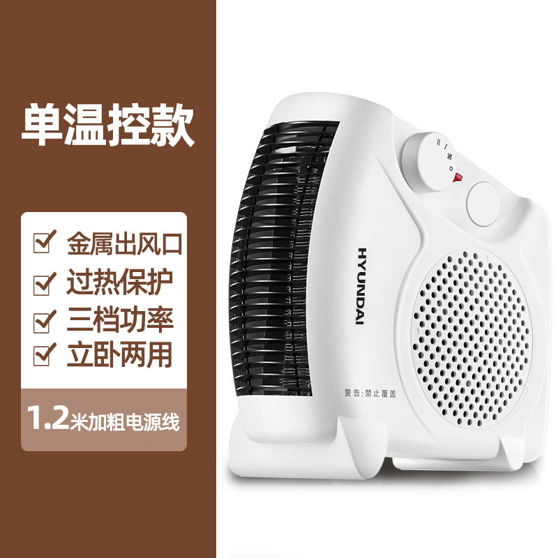 Single temperature control model