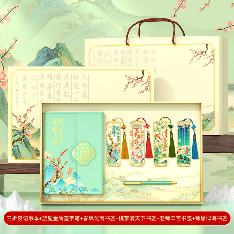 สมุดโน้ตสามเล่ม ปากกา ที่คั่นหนังสือสี่อัน และกล่องของขวัญพิเศษสำหรับยกย่องครู