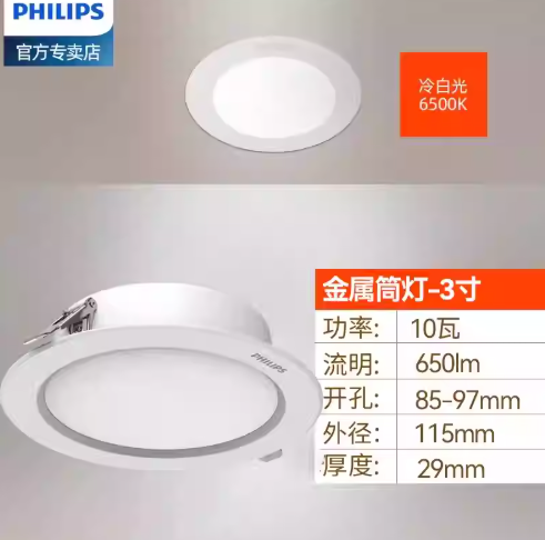 Metal version-15w-6500k cool white light-cutout size 125mm