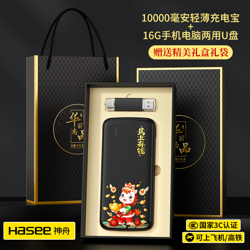 Instant Wealth - แบตสำรอง USB Flash Drive Black Shenzhou WJ02