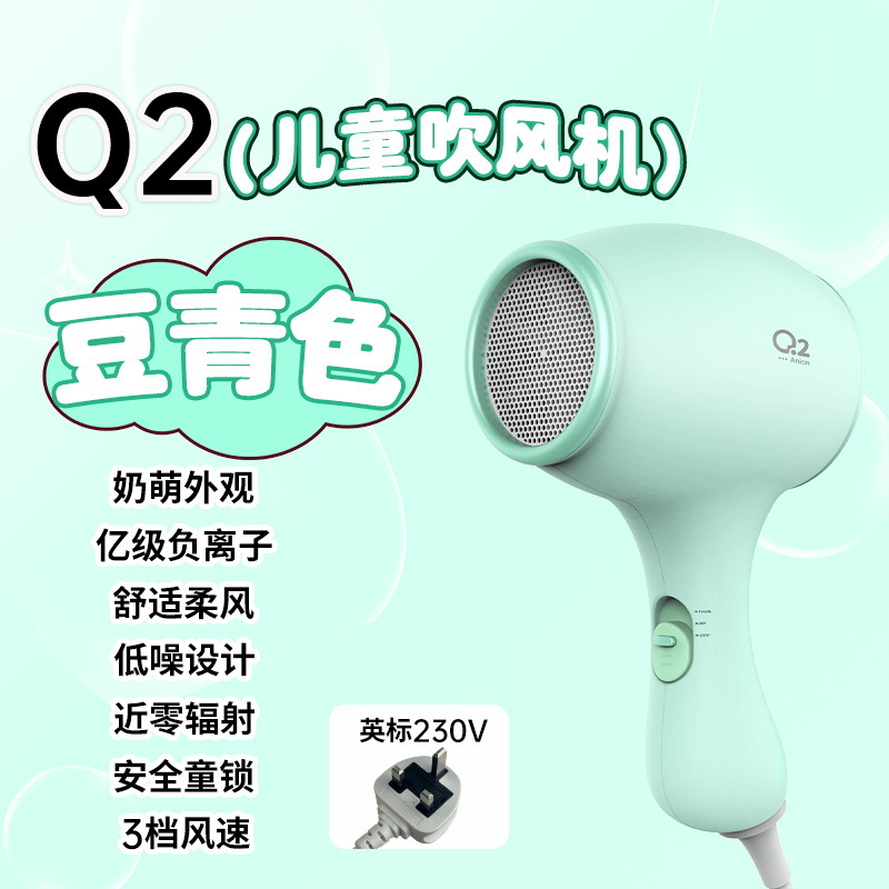 Q2 Light Green (UK Standard) 230V-550W