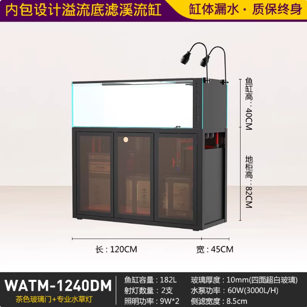 1240DM (L120xP45xH121,5 cm)182L/45gal