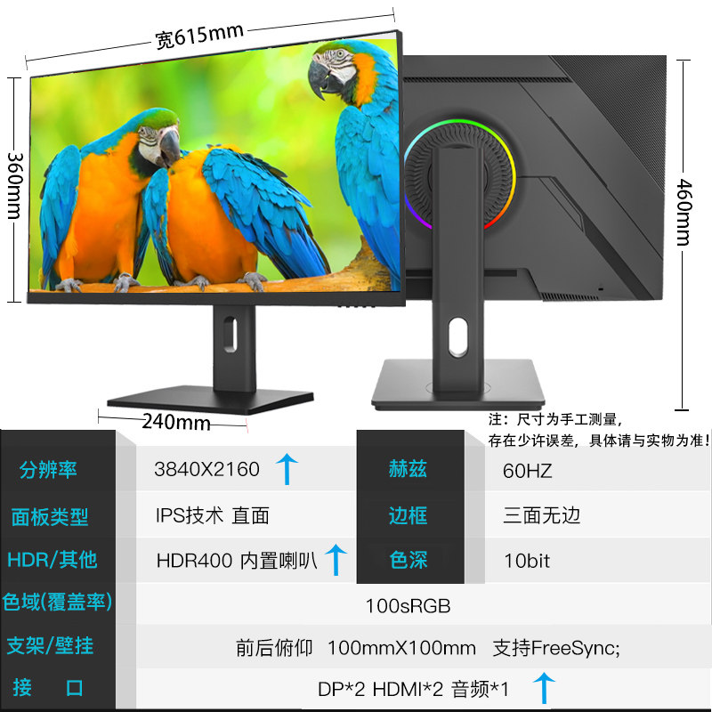 27 inch-4K60Hz-high color gamut-built-in audio-HDR400-10bit-orig