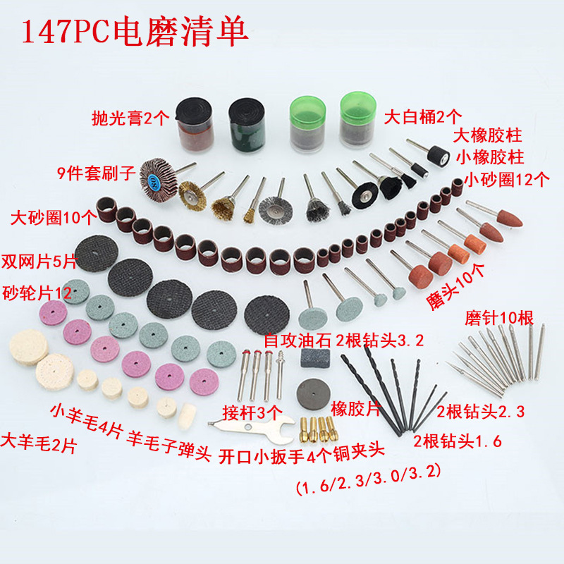 147PC Accessories