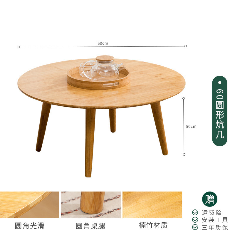 Table kang ronde avec pieds ronds 60*60*50