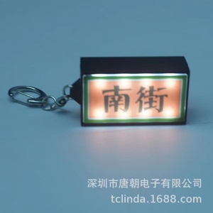 创意发光钥匙扣定制图案发光二极管钥匙扣
