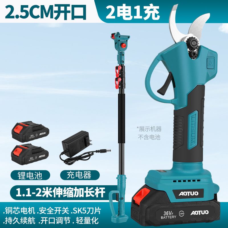 2.5CM scissors 2 meters high branch rod two electricity a charging car