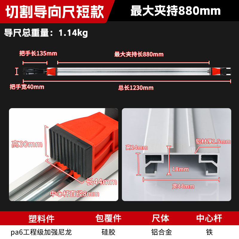 Standard 880 mm