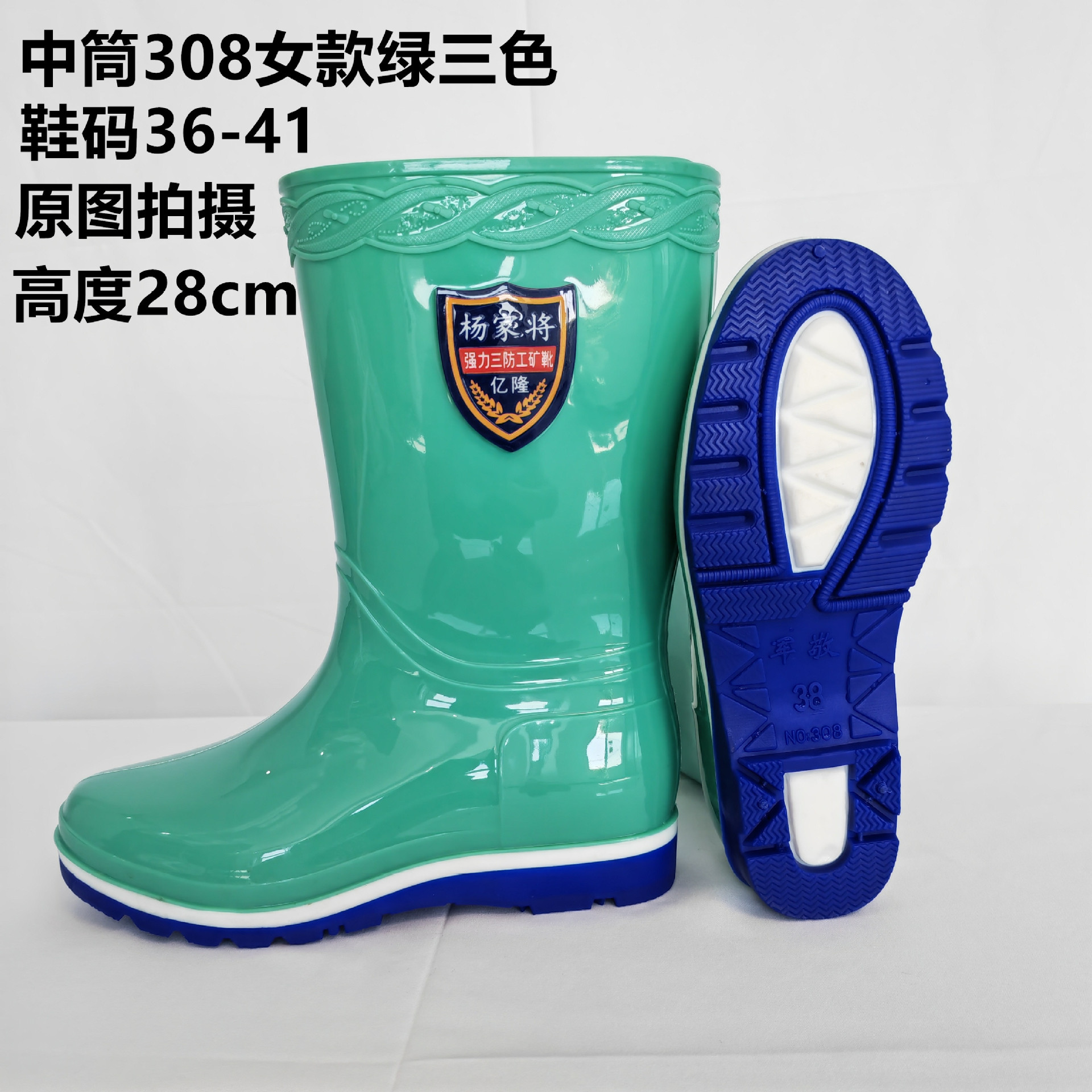 Style mi-mollet, modèle 308 pour femme (vert et trois couleurs)