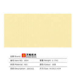 Small particle 8804 beige-224 448cm