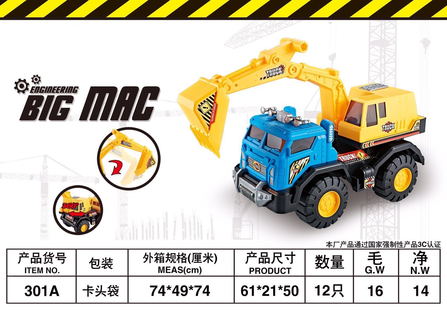 Excavator