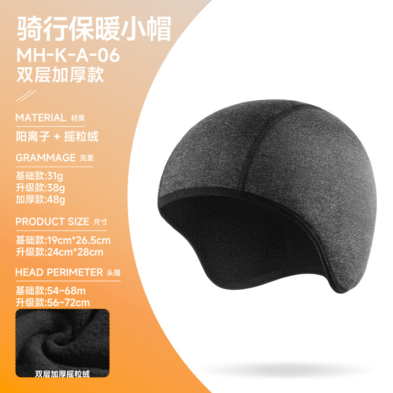 MH-K-A-06 Double-layer thickened version