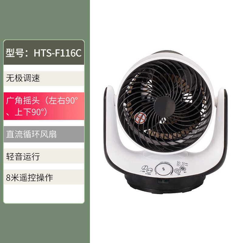 HTS-F116C