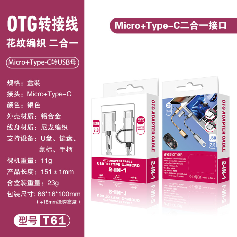 Micro USB + USB C 2 en 1 - Plateado (Caja de Color)