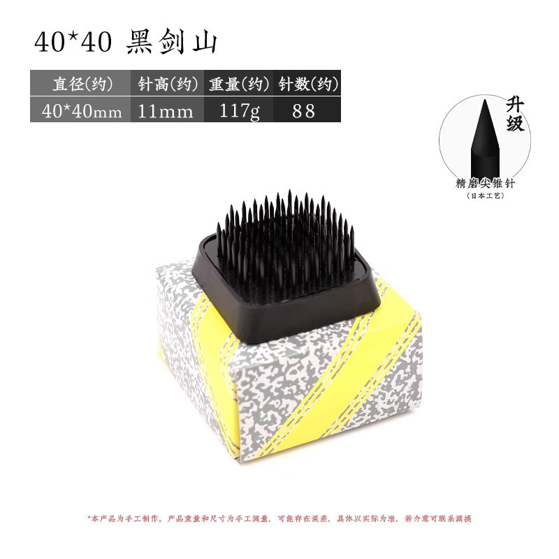 Haricot noir petite corne 40*40mm