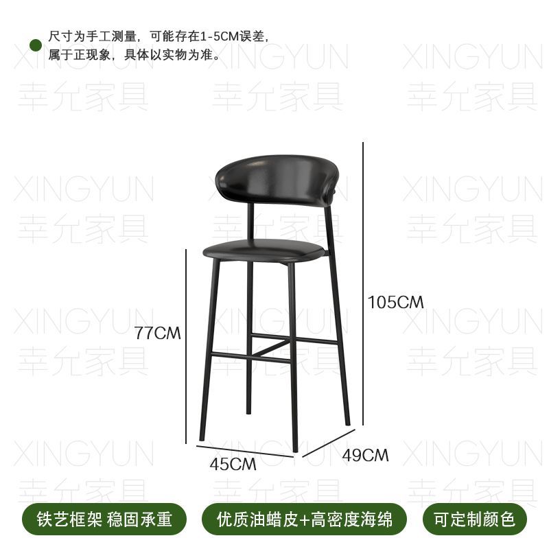 Tabouret de bar n°7