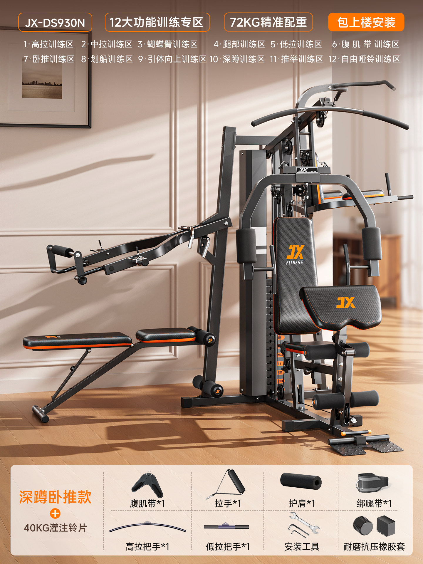 Press de banca sentadilla+placa de 40kg-instalación-bicicleta no incluida
