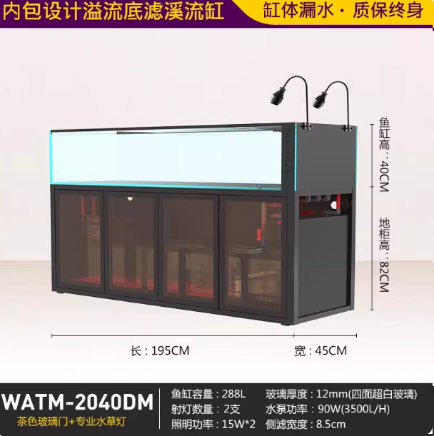 2040DM (L195xP45xH121,5cm)288L/76gal