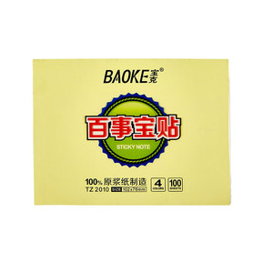 备忘垫定制印刷4种颜色混合自粘便签小便签贴纸块