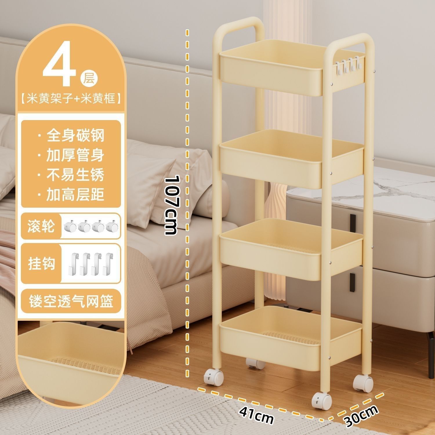 Estante beige de 4 niveles con marco beige