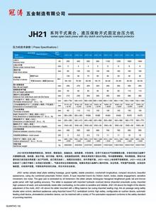 JH21-160 160吨机械气动冲床世界钣金成型小型机械动力压力机