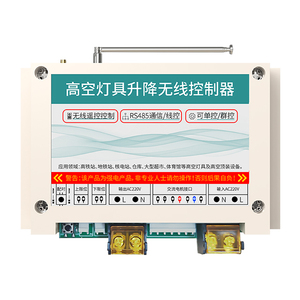 Illuminazione CCTV rilevatore di fumo Banner AC RS485 manutenzione illuminazione a distanza ascensori