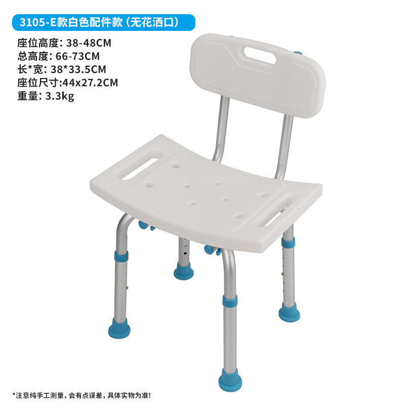 Modèle E - Blanc - Chaise de douche sans pulvérisateur de douche
