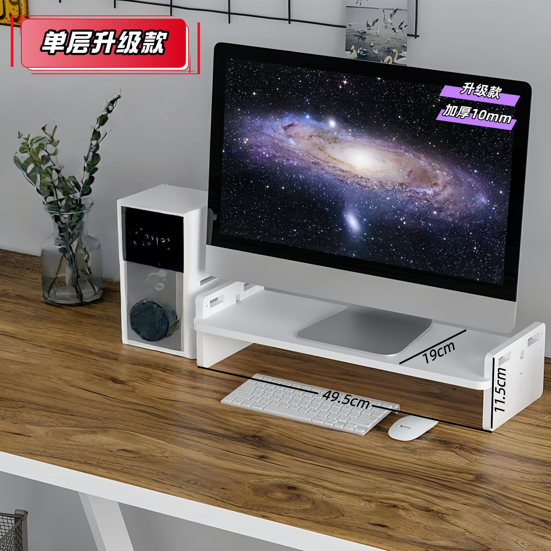Single-layer upgraded version
