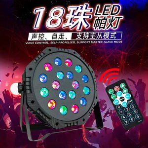 ไฟเวที LED 54W ควบคุมแสงสีสำหรับการแสดงบาร์ไฟเวทีสำหรับงานแต่งงานย้อมสีได้ - Product Image 2
