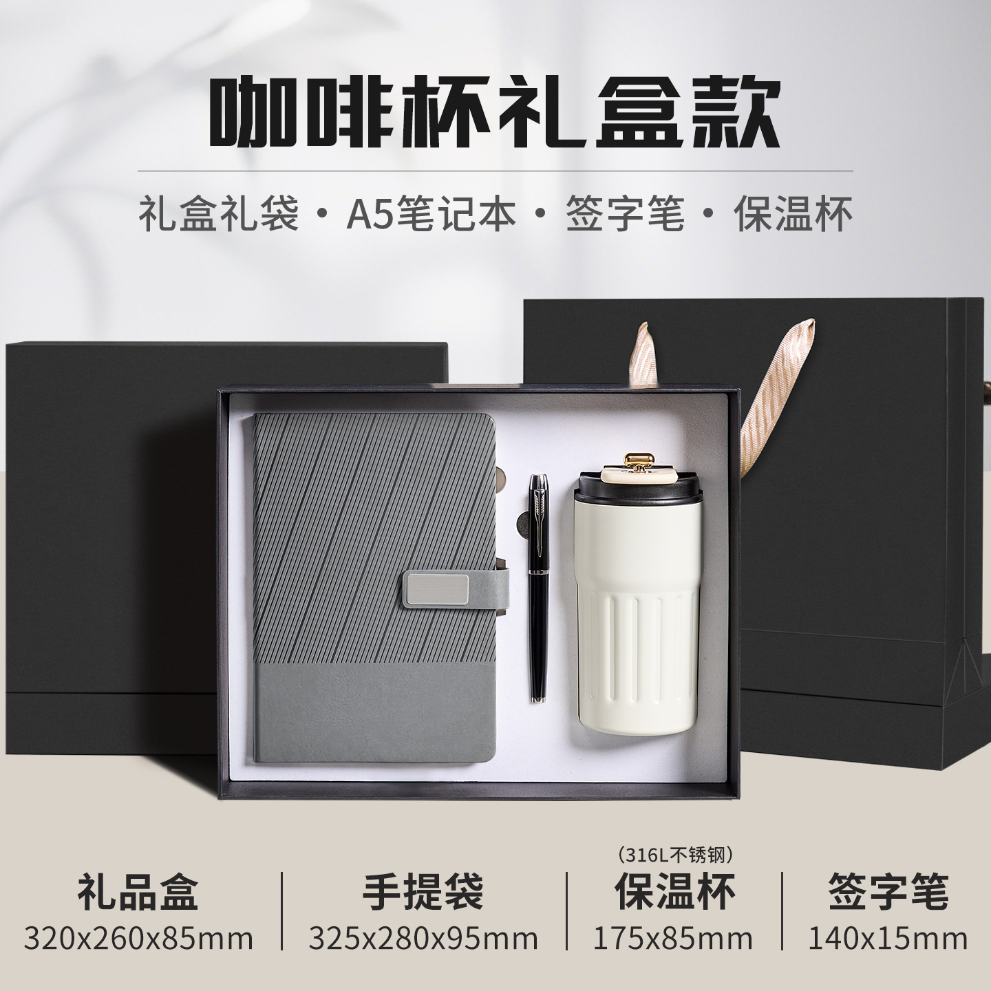 gray-twill iron clip notebook + pen + coffee cup