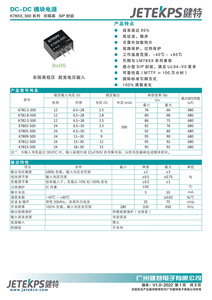 Power <strong>Module</strong> K7805-500 <strong>DC</strong>-<strong>DC</strong> Ultra Wide Voltage 5V9V12V15V <strong>Input</strong> Short Circuit Protection Non-isolated