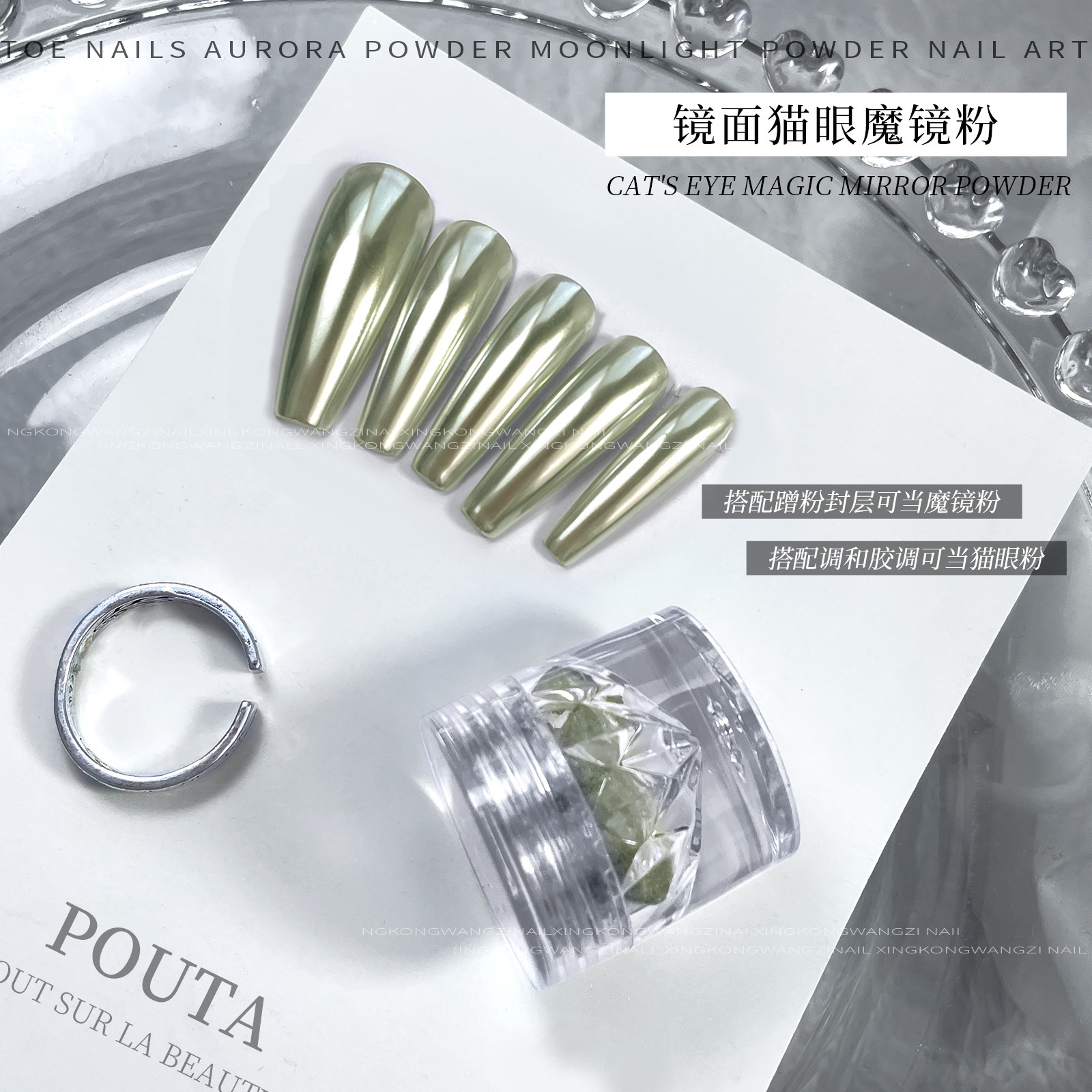 Aurora electroplated cat eye magic mirror powder 04