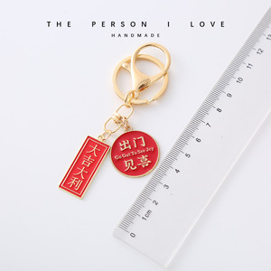 Beautiful <strong>Meaning</strong> Metal Text <strong>Key</strong> Chain Everything Goes Smoothly Peace joy Pendant Creative Student Small Gift Metal <strong>Key</strong> Chains - Product Image 2
