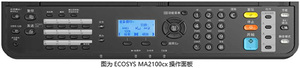 オリジナル新品京セラECOSYS MA2100cx A4カラーオールインワンマシンレーザー自動プリンター (印刷/コピー/スキャン) - Product Image 3