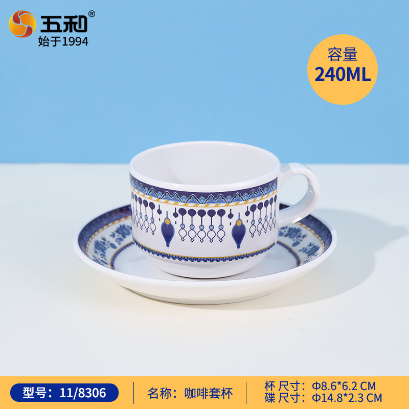 Southern European Style Coffee Cup Set 118306